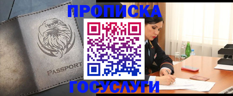 временная регистрация недорого в Таштаголе