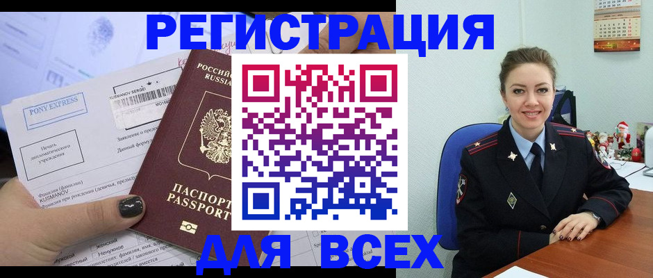 регистрация для дет. сада в Таштаголе