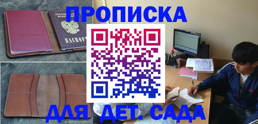 регистрация для школы в Таштаголе