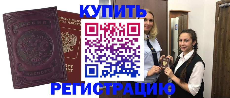 прописка поиск в Таштаголе