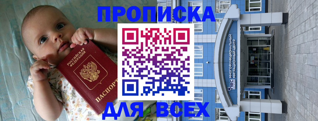 пропишу в квартире в Таштаголе
